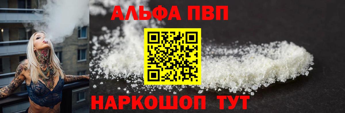 Чебаркуль  Alfa_PVP мука  A PVP мука  Вход с VPN  Alfa_PVP СК КРИС 