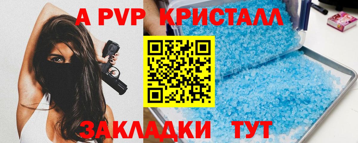 Alpha-PVP мука Чебаркуль