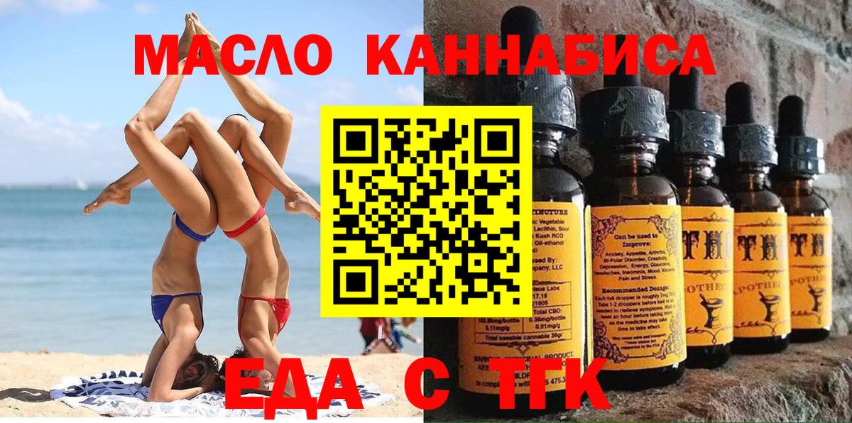 Чебаркуль  Cannafood марихуана  Вход с VPN 