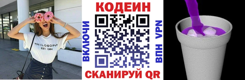 Codein Purple Drank  Чебаркуль 