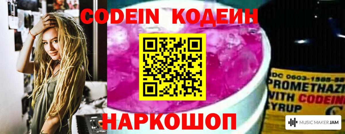 Кодеиновый сироп Lean напиток Lean (лин)  Codein напиток Lean (лин)  Вход с VPN  где найти   Чебаркуль 
