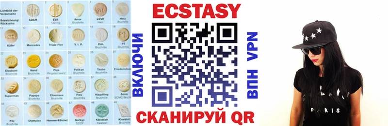 ЭКСТАЗИ круглые  Чебаркуль 