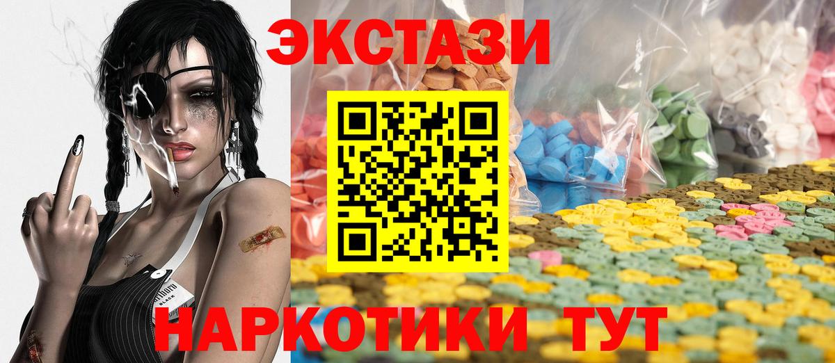 Чебаркуль  ЭКСТАЗИ louis Vuitton  Ecstasy mix  Вход с VPN 