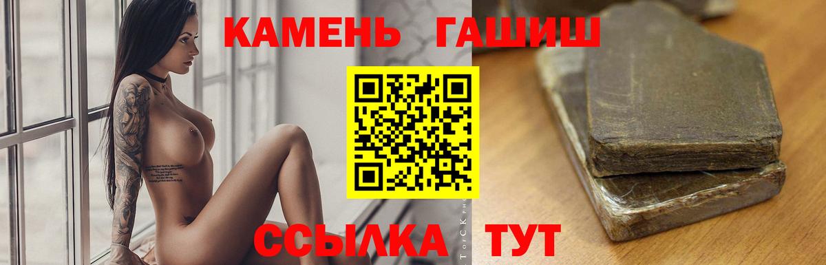 купить   ГАШ hashish  Чебаркуль  Вход с VPN  ГАШ Изолятор  ГАШИШ 