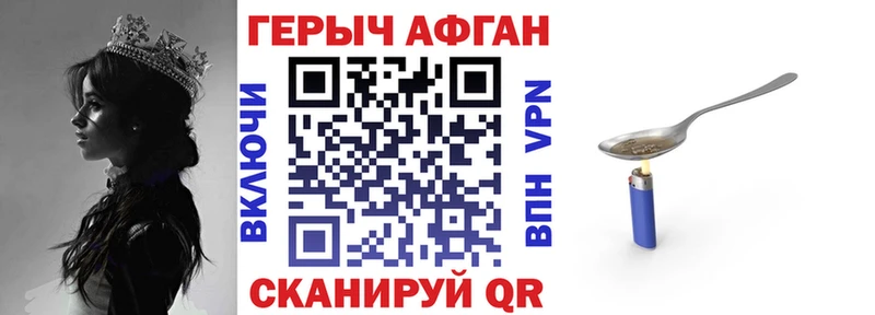 закладки  Чебаркуль  ГЕРОИН Heroin 