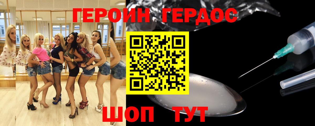 Чебаркуль  ГЕРОИН VHQ  Вход с VPN 
