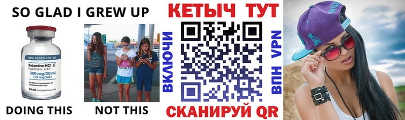 КЕТАМИН ketamine  купить  цена  Чебаркуль 