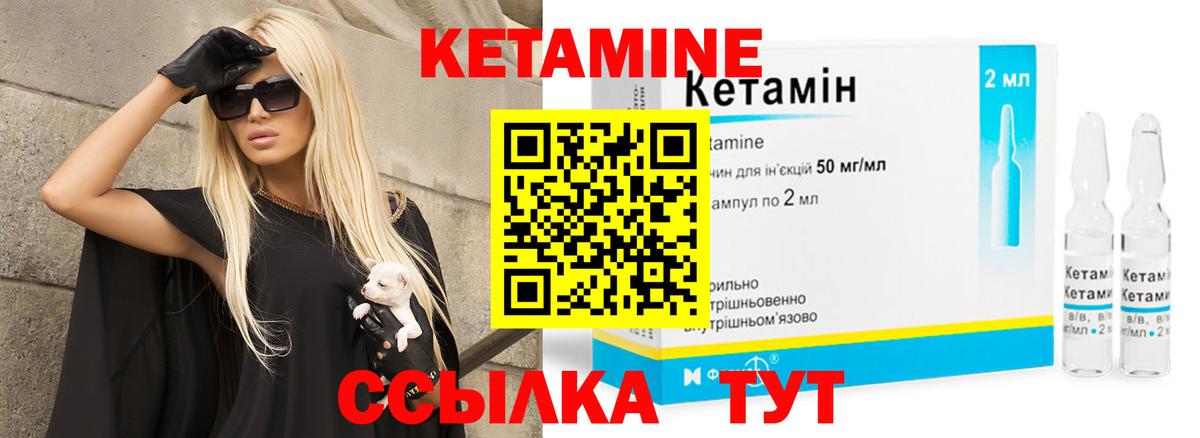 КЕТАМИН VHQ  Вход с VPN  Чебаркуль  КЕТАМИН ketamine 