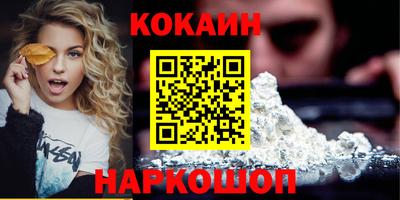 кокаин Комсомольск-на-Амуре