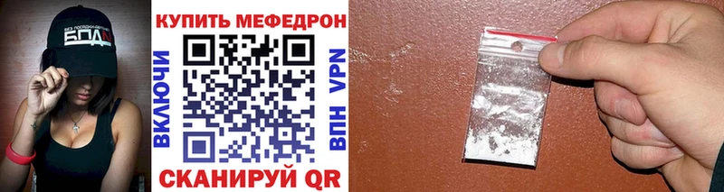 ОМГ ОМГ вход  Чебаркуль  Меф VHQ 
