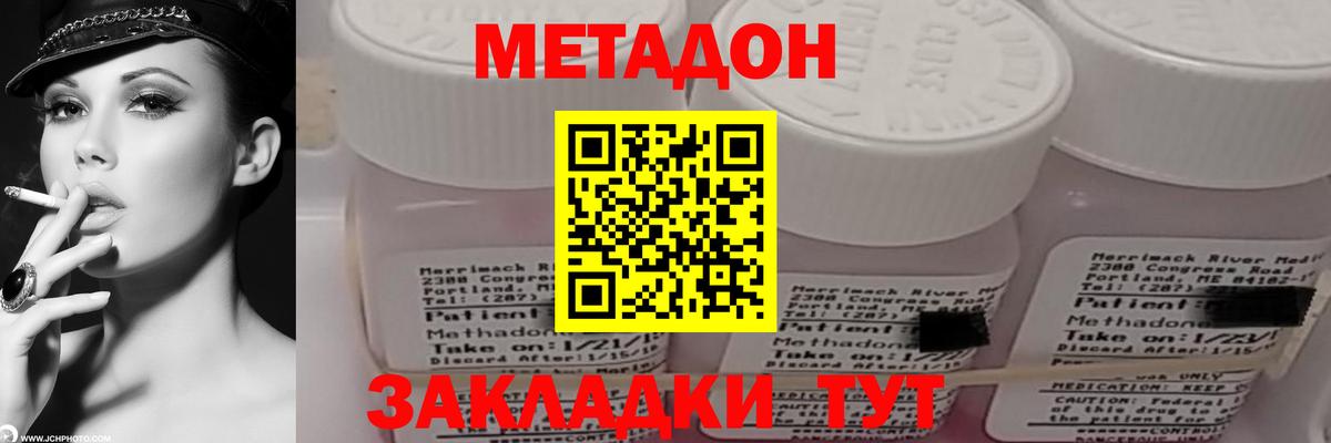 Чебаркуль  Метадон кристалл  МЕТАДОН мёд  Вход с VPN 