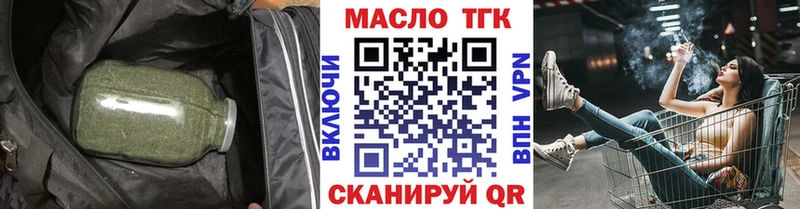 даркнет телеграм  Чебаркуль  Дистиллят ТГК гашишное масло  сколько стоит 