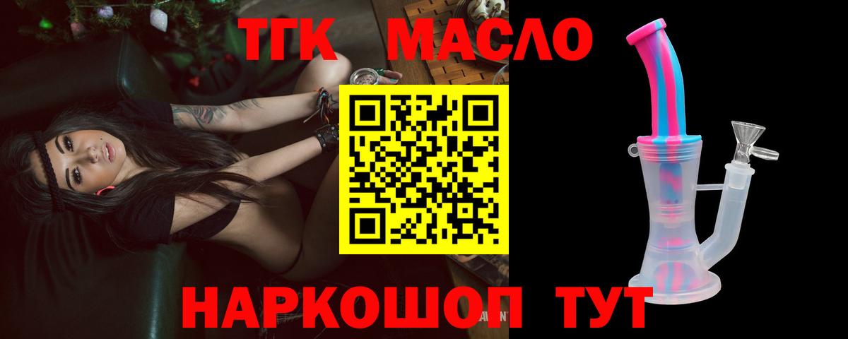 Дистиллят ТГК концентрат Чебаркуль