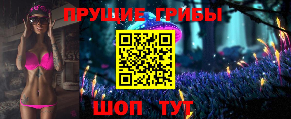 Псилоцибиновые грибы мухоморы  Вход с VPN  Чебаркуль 