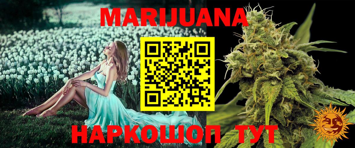 Каннабис THC 21%  Вход с VPN  Чебаркуль  Каннабис семена 